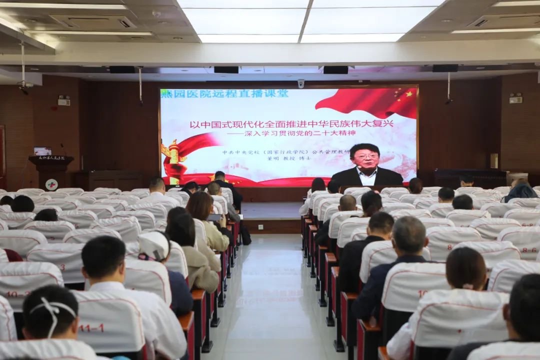 太和县人民医院开展党的二十大精神专题宣讲