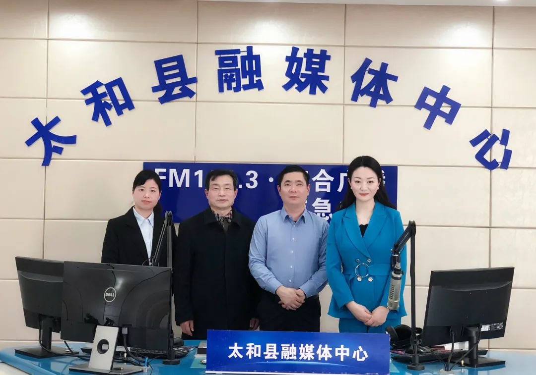 【热线直播】太和县人民医院上线《政风行风热线》