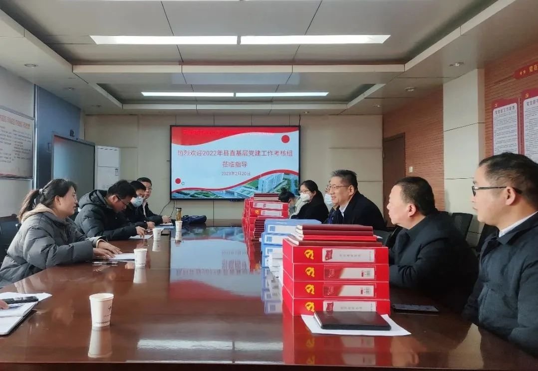 太和县人民医院接受2022年度基层党建工作考核