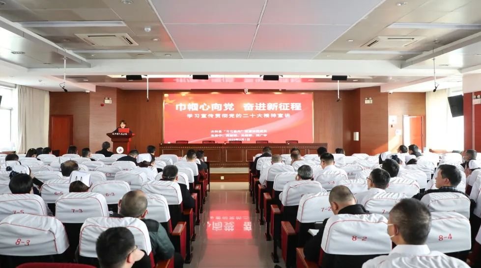 巾帼心向党 奋进新征程 太和县人民医院专题宣讲党的二十大精神