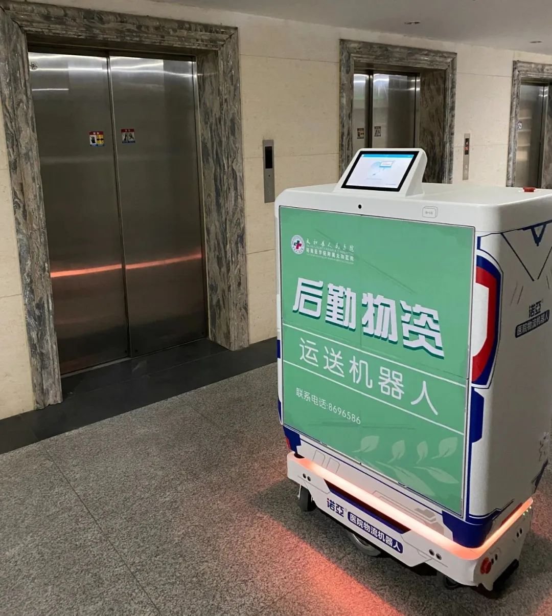 5G物流机器人正式“入职”太和县人民医院