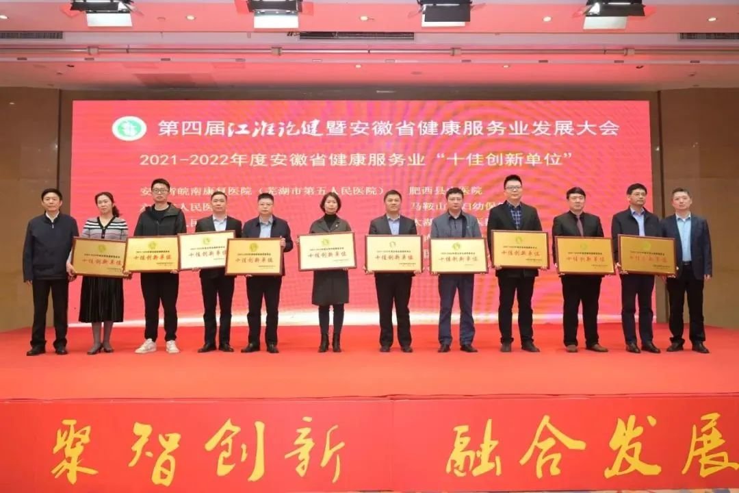 全省表彰！太和县人民医院荣获“十佳创新单位”