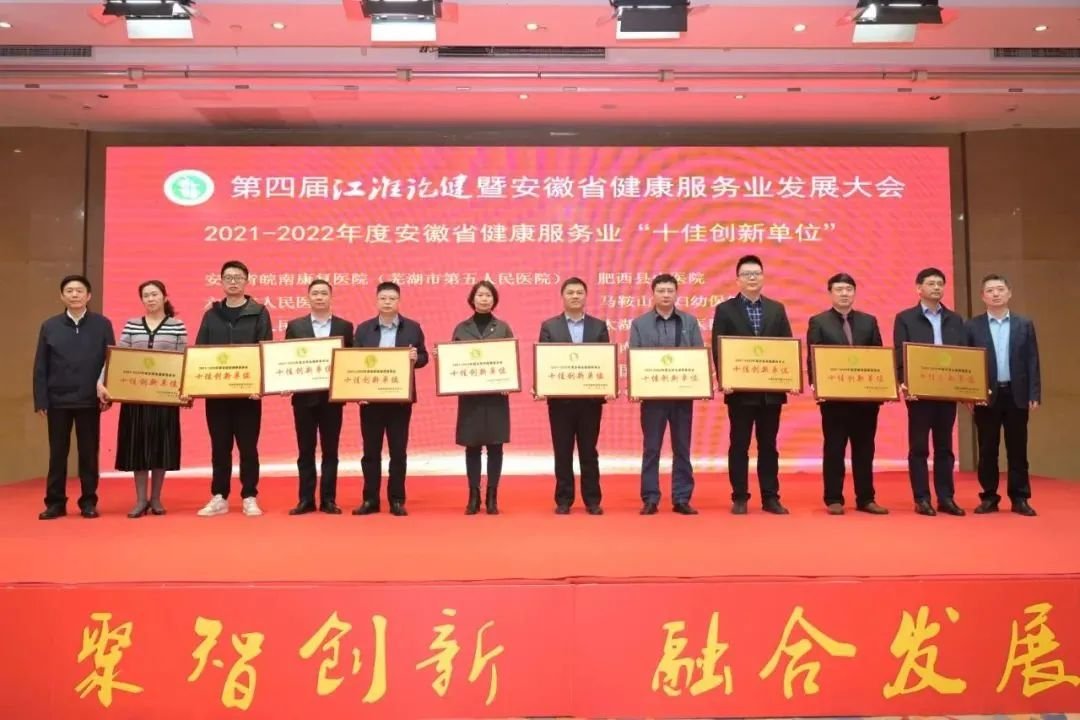 全省表彰！太和县人民医院荣获“十佳创新单位”