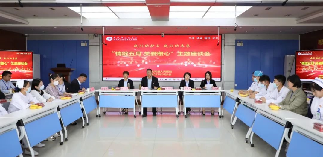 “5.12”护士节（一）丨暖心座谈，护理人员话心声、献良策