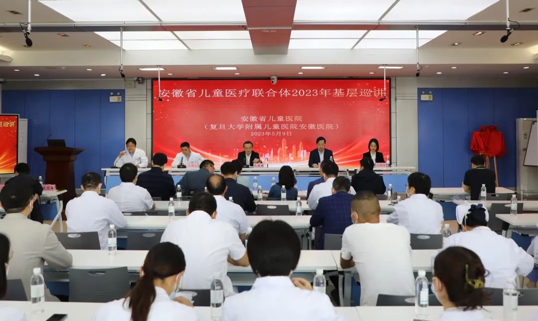 安徽省儿童医院与太和县人民医院签署医疗合作联合体协议