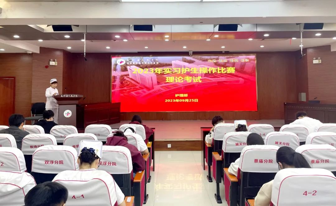 太和县人民医院举办护理实习生操作技能竞赛