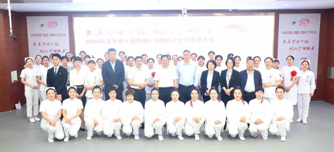 太和县人民医院举行国际护士节庆祝大会