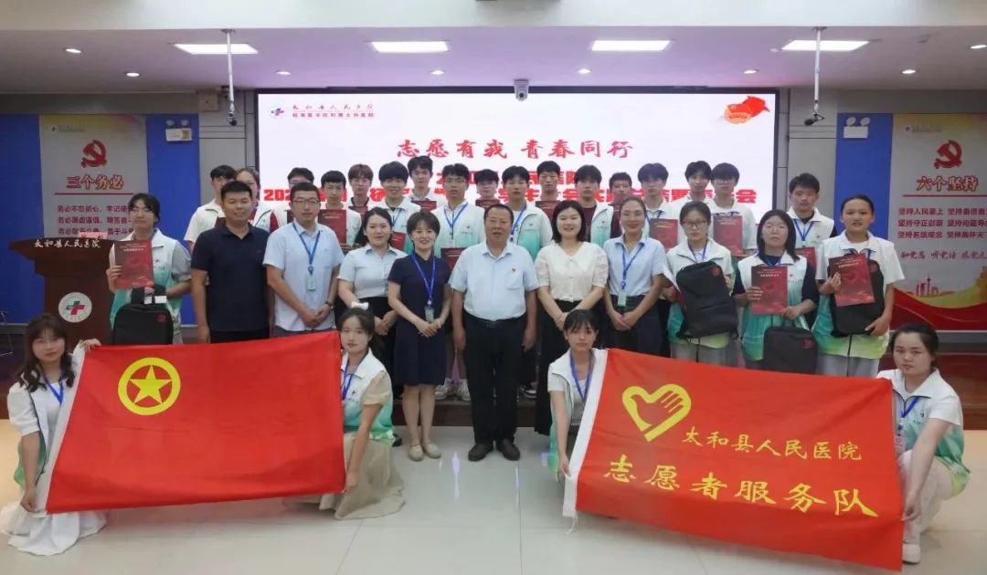 这个暑期，大学生志愿者在太和县人民医院收获满满