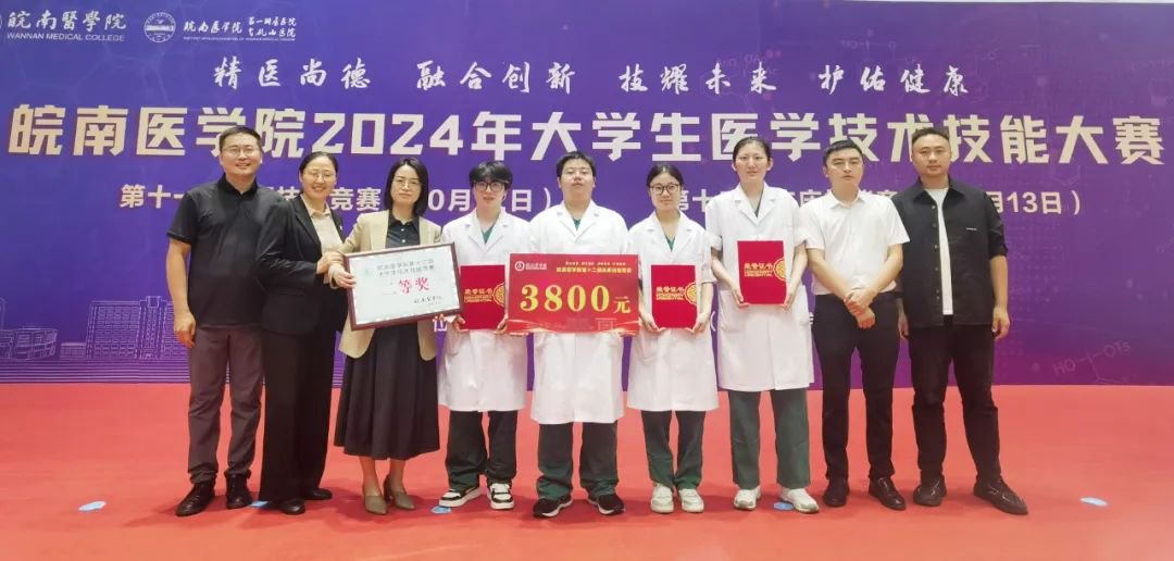 团体一等奖、单项冠军！太和县人民医院战队在皖南医学院这场大赛中实力爆棚！