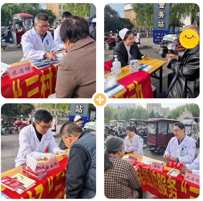 中国镇痛周丨太和县人民医院携疼痛知识走进文庙广场