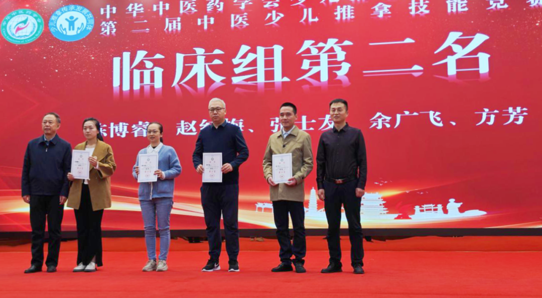 勇夺佳绩！太和县人民医院在第二届中医少儿推拿技能竞赛中“推”出风采
