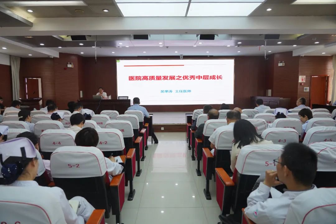 太和县人民医院赋能干部成长