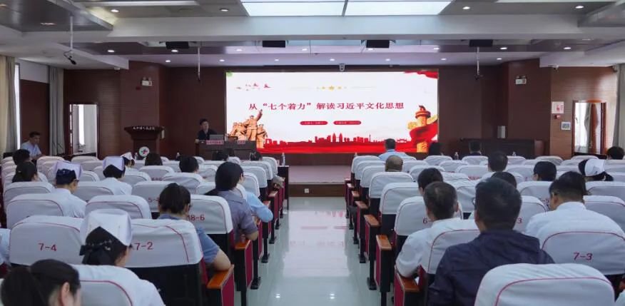 学习贯彻习近平文化思想专题宣讲走进太和县人民医院