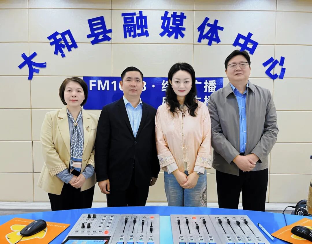 太和县人民医院上线《政风行风热线》直播间