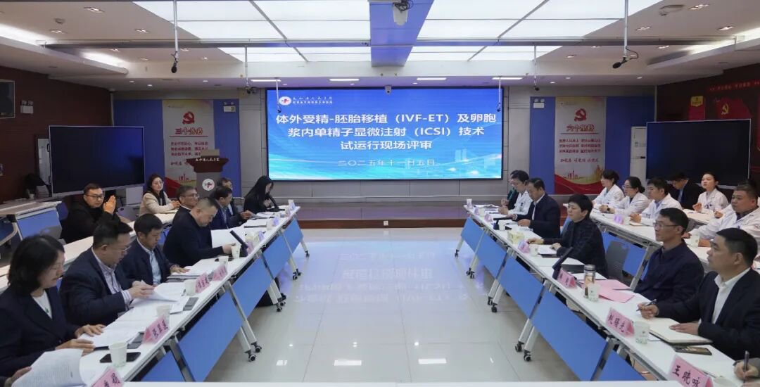 太和县人民医院试管婴儿技术通过国家评审