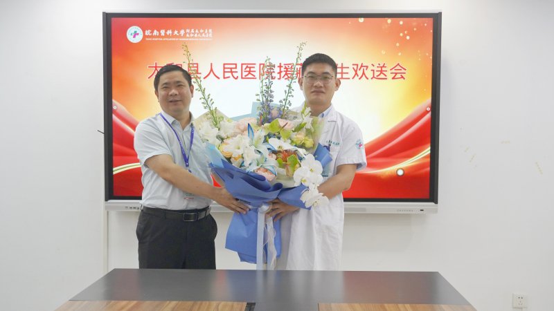 赤子丹心照雪域，医者赓续援藏情 太和县人民医院援藏医师启程