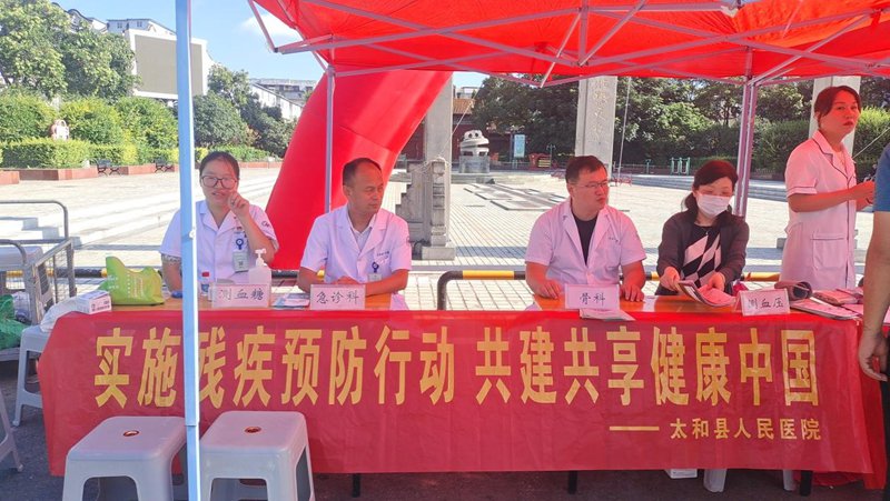 全国残疾预防日｜太和县人民医院在行动